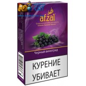 Табак Afzal Black Grape (Черный Виноград) 50г Табак Afzal Black Grape (Черный Виноград) 50г